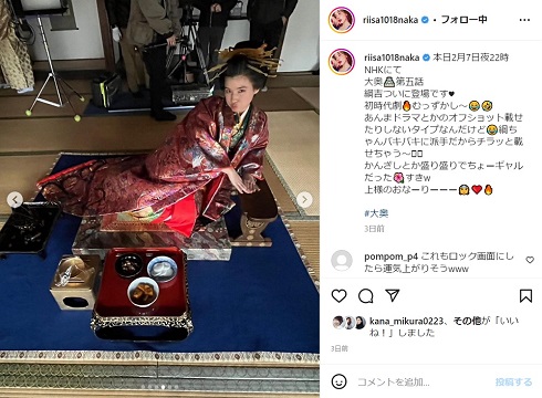 仲里依紗が投稿した「大奥」オフショット
