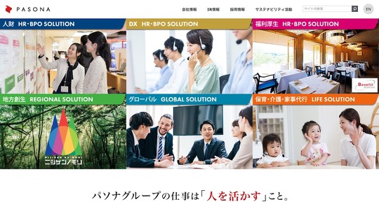 パソナが新型コロナウイルスワクチン接種のコールセンター業務において、再委託先エテルの虚偽報告により、委託料10億円超を過大請求