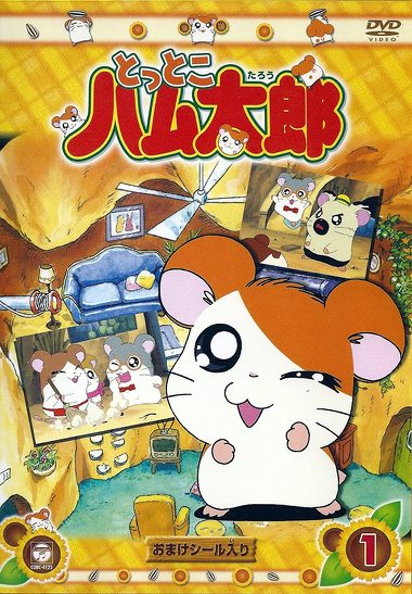 「とんでもない誤植があった」出版流通前の原稿に唐突すぎる“ハム太郎”が発見される　「バッハも白目」「これはあかん」と話題