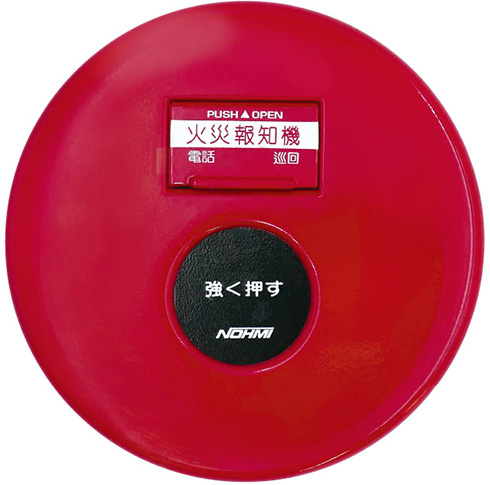 学校や職場で見かける“強く押す”のアレがミニチュアに　「能美防災火災報知機コレクション」が発売