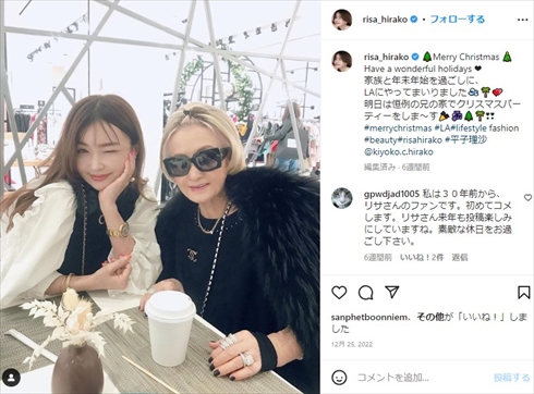 平子理沙と母親の親子ショット