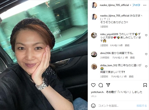 飯島直子のInstagram