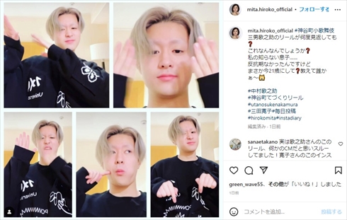 三田寛子の息子・中村歌之助の金髪姿