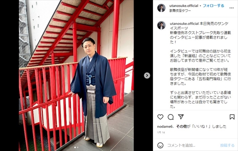 三田寛子の息子・中村歌之助