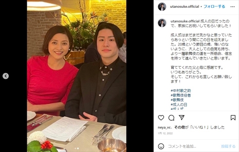 三田寛子と中村歌之助の親子ショット