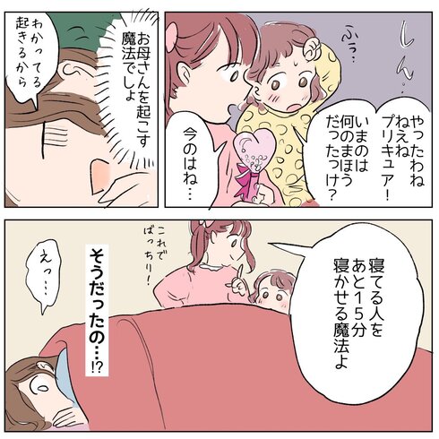 やさしい魔法04