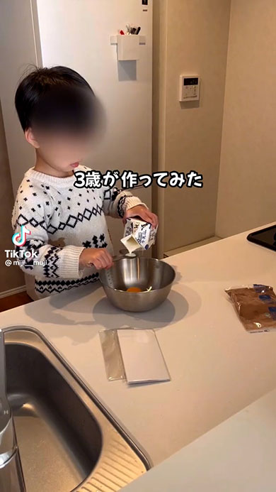 3歳の息子さんがお菓子作りにチャレンジ