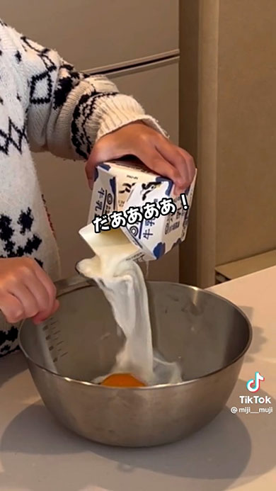 3歳の息子さんが牛乳の計量に失敗
