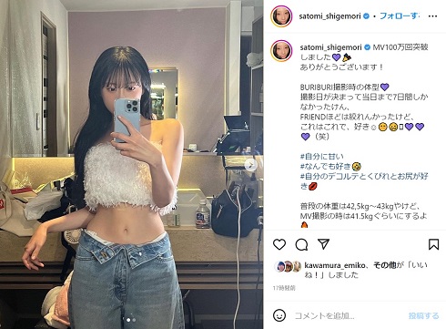 重盛さと美のへそ出しショット