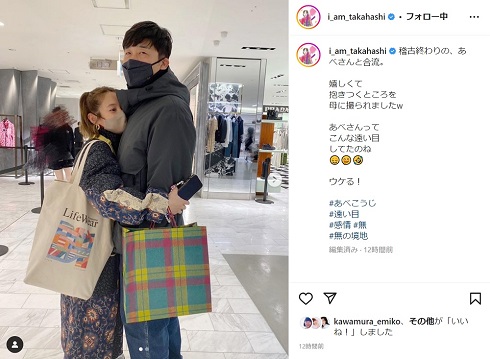 夫・あべこうじに抱き着く高橋愛