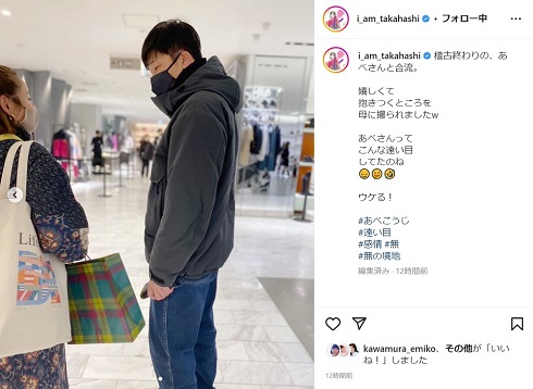 あべこうじと高橋愛