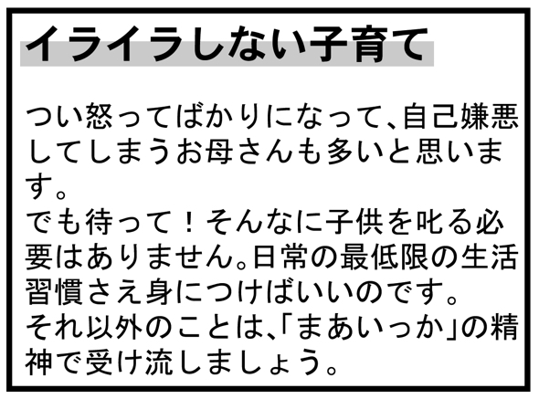 育児でイライラしないために育児書を読んでみたら