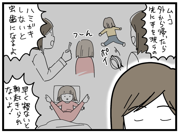 育児でイライラしないために育児書を読んでみたら