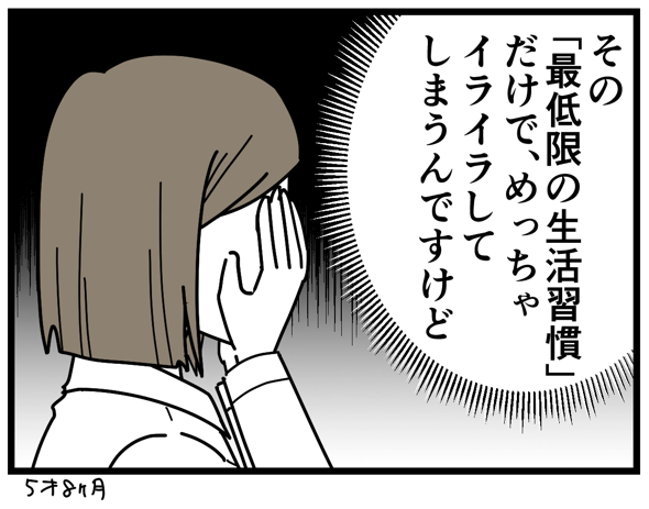 育児でイライラしないために育児書を読んでみたら