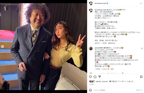 バラエティー番組初共演した葉加瀬太郎と高田向日葵