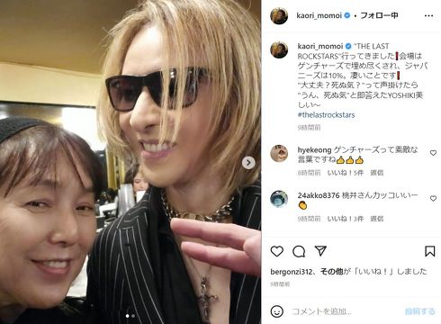 桃井かおり