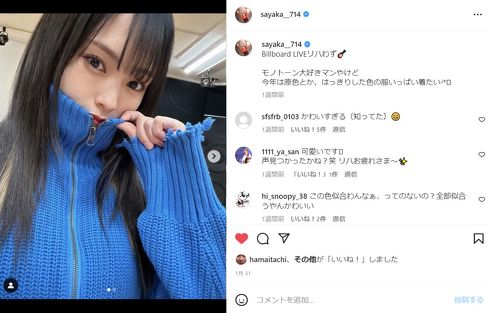 山本彩