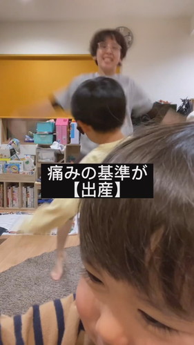 痛みの基準は出産