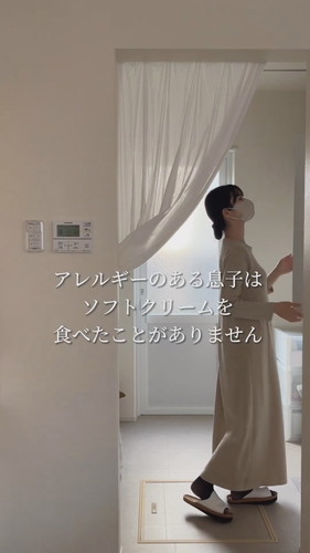 アレルギーのある息子のために