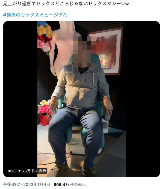 “性教育YouTuber”を名乗る男性がTwitter上で、産婦人科で使用される検診台を「セックスマシーン」などと表現した投稿を受け、医療機器などの製造・販売などを手がけるタカラベルモントは該当投稿に「強く抗議」を表明