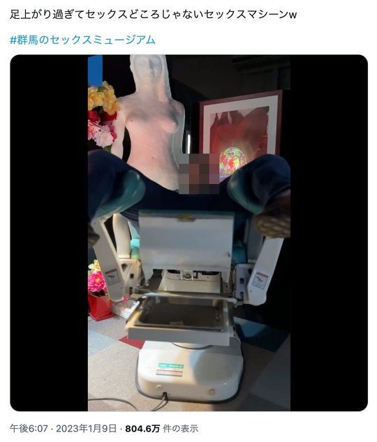 “性教育YouTuber”を名乗る男性がTwitter上で、産婦人科で使用される検診台を「セックスマシーン」などと表現した投稿を受け、医療機器などの製造・販売などを手がけるタカラベルモントは該当投稿に「強く抗議」を表明