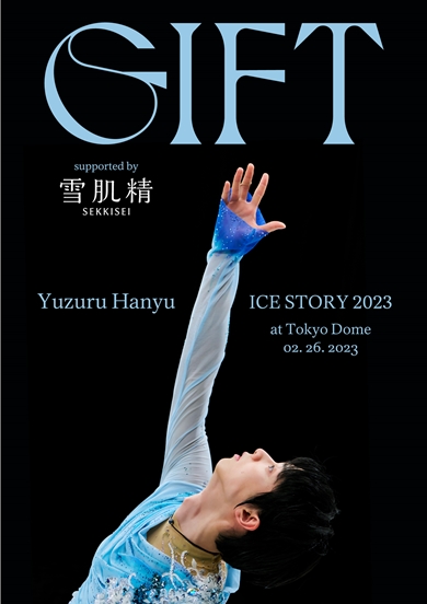 羽生結弦