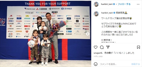 平愛梨と長友佑都の家族ショット