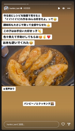 平愛梨と長男が一緒に作った料理