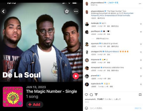 「デ・ラ・ソウル」のメンバー