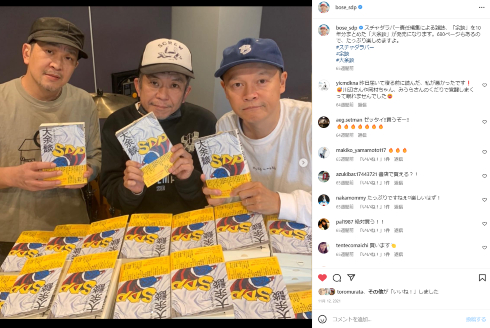 「スチャダラパー」のBOSE、ANI、SHINCO