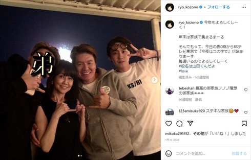 ヒロミ、松本伊代、小園凌央の家族ショット