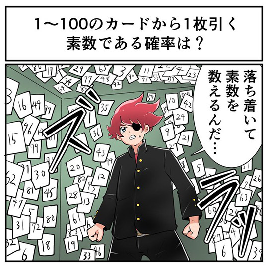 中2なら秒で分かるかもしれないクイズ