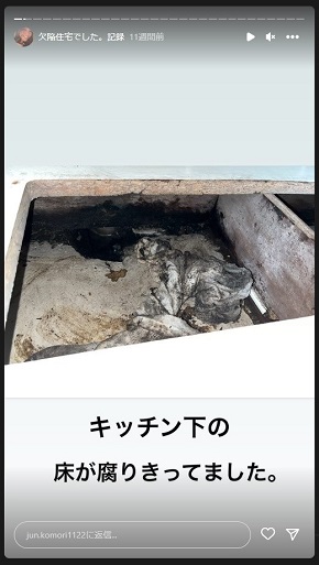 小森純が欠陥住宅を報告