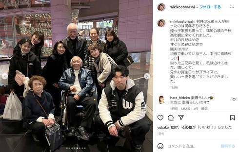 音無美紀子