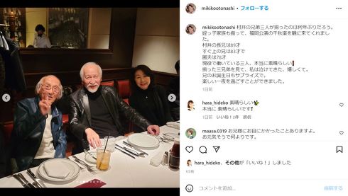 音無美紀子