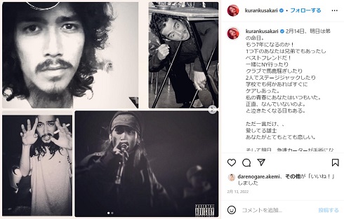 弟・雄士を偲ぶ紅蘭