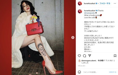 弟・雄士のタトゥーを入れた紅蘭