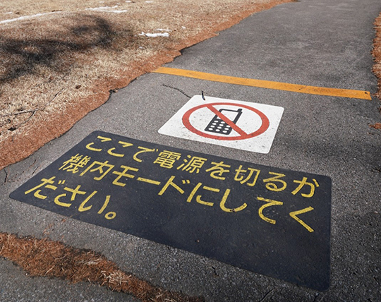 インターネットやめろ