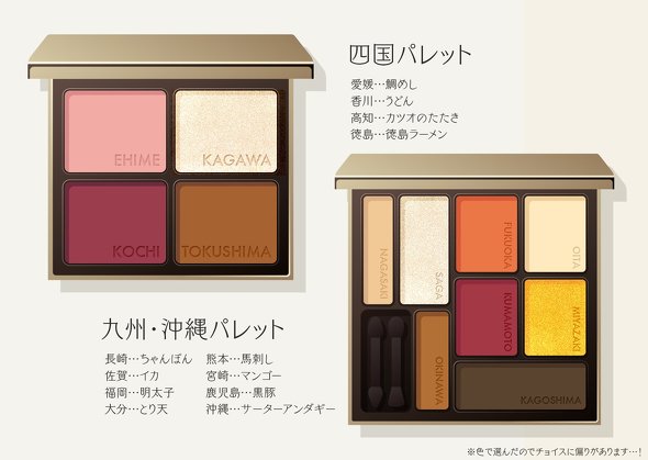 枕草子アイシャドー