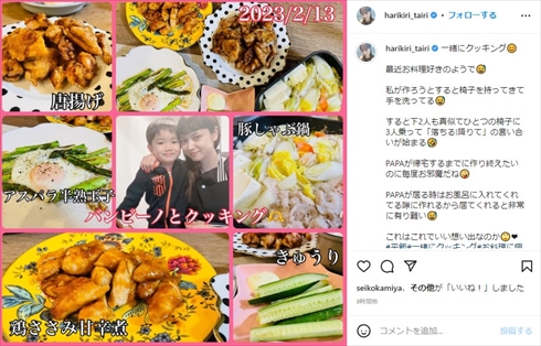 平愛梨と長男が一緒に作った料理