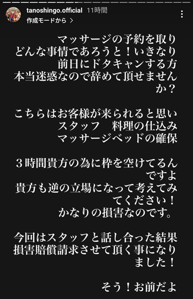 楽しんごInstagram