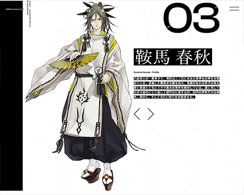 櫻井さんが演じる予定だった鞍馬春秋