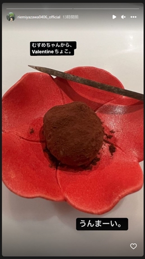 娘からバレンタインチョコをもらった宮沢りえ