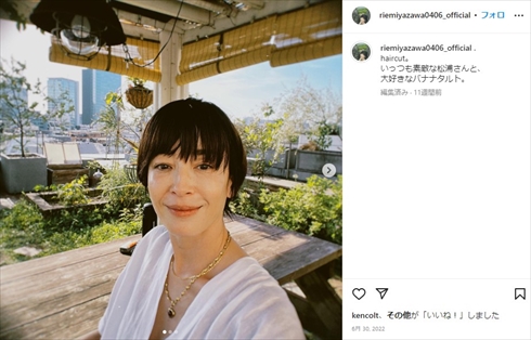 宮沢りえのInstagram
