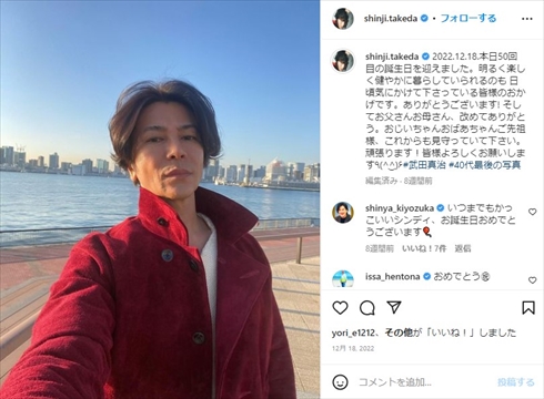 第1子を授かった武田真治