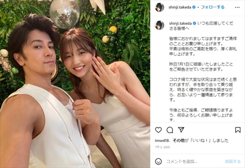 武田真治の静まなみの夫婦ショット