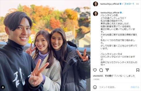 土屋太鳳、土屋炎伽、土屋神葉の姉弟ショット