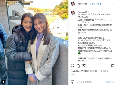 土屋太鳳、土屋炎伽の姉妹ショット