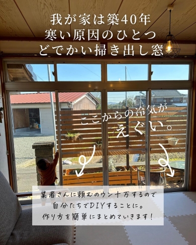 掃き出し窓の画像