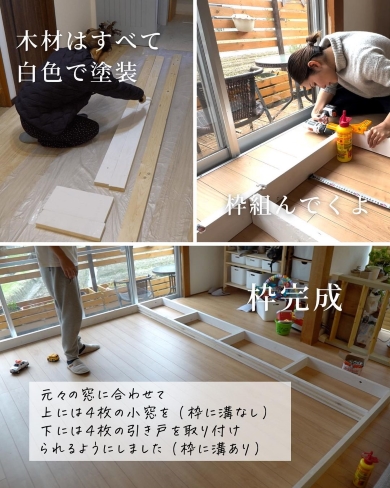 木材を白色に塗装し、木枠が完成した画像